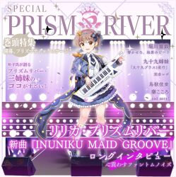 lyrica prismriver from touhou by rotte (1109)