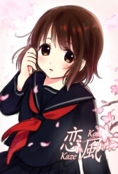 kohinata nanoka from koi kaze by fan (20110507)