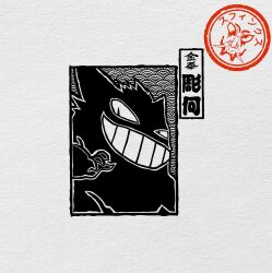 gengar from pokemon