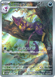 liepard from pokemon