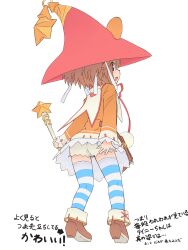 tiny alma from emil chronicle online by mof