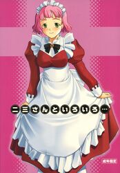 himeno fumi from mai hime by hozumi takashi