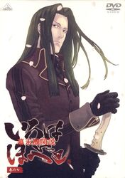 bakumatsu kikansetsu irohanihoheto fan art