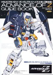 hazel gundam from advance of zeta