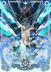 lord of the mysteries fan art