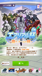 gundam aerial from gundam by fujikusa