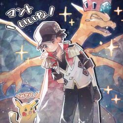 charizard from pokemon