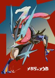 greninja from pokemon by ookiitora128706