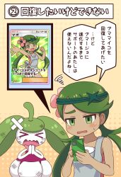 mallow (pokemon) from pokemon by ootori (kyoya-ohtori)