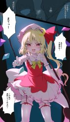 flandre scarlet from touhou by piyodesu