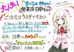 hoto cocoa from gochuumon wa usagi desu ka?