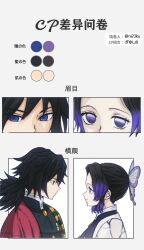 kochou shinobu from kimetsu no yaiba by niku (ni23ku)