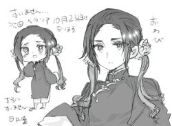 china (hetalia) from axis powers hetalia by himaruya hidekazu