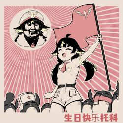 mao zedong from indie virtual youtuber