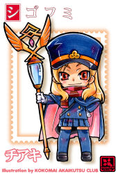 matoma from shigofumi by kokomahi