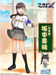 sakamoto mio from strike witches