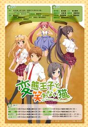 azuki azusa from hentai ouji to warawanai neko.