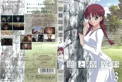 chloe from spice and wolf by kuroda kazuya