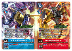 metalgarurumon from digimon