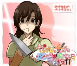 yagami sayu from death note
