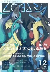lucario from pokemon by natu a0z0ra