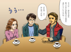 harry potter from back to the future by shideboo (shideboh)