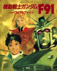cecily fairchild from gundam by yasuhiko yoshikazu