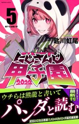 sasaki saku from nijisanji