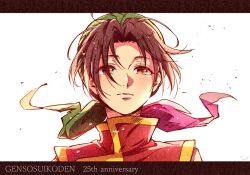 gensou suikoden fan art