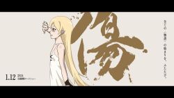 kiss-shot acerola-orion heart-under-blade from kizumonogatari by sonikkusupin