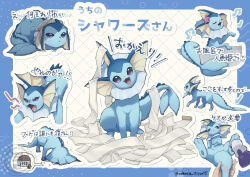 vaporeon from pokemon by hissing