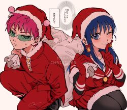 saiki kusuo from christmas by peanuts omr