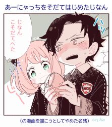 anya (spy x family) from spy x family by katagiri atsuko