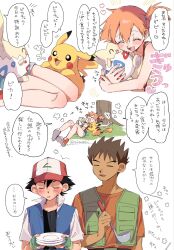 ash ketchum from pokemon