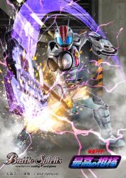 kamen rider mach from battle spirits by kuchibiru keisuke