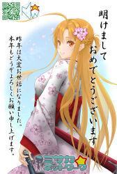 asuna (sao) from sword art online