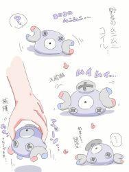 magnemite from pokemon