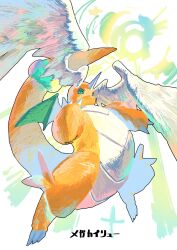 dragonite from pokemon by ookiitora128706