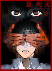 indou hikaru from hikaru ga shinda natsu