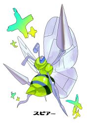 pokemon fan art