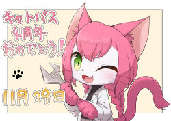 cat busters fan art