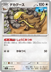 gumshoos from pokemon