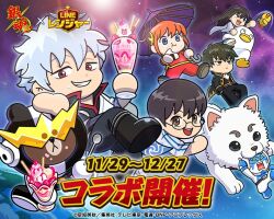 gintama fan art