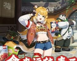 ju fufu from zenless zone zero