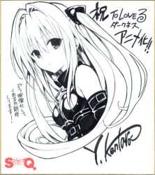 konjiki no yami from to love-ru by yabuki kentarou