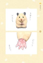 original fan art