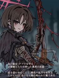 misaki (blue archive) from bloodborne