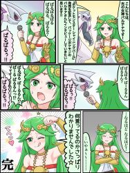 palkia from kid icarus
