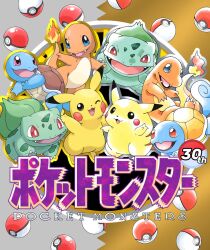 bulbasaur from pokemon by pon yui