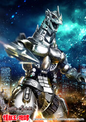 mechagodzilla from battle spirits